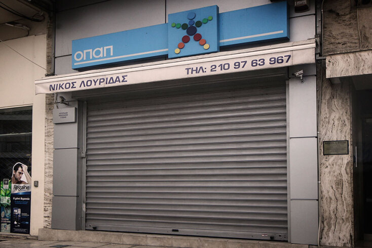 Ανοίγουν τη Δευτέρα 11 Μαΐου 2020 τα πρακτορεία ΟΠΑΠ