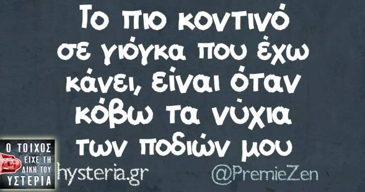 Αστεία memes, ατάκες, YOLO βίντεο, virals που ανέβηκαν στο διαδίκτυο και μας έκαναν να γελάσουμε