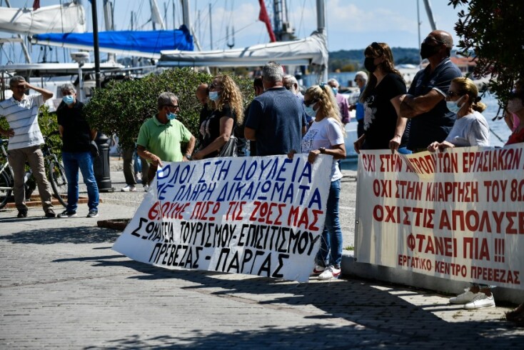 Συγκέντρωση κατά του νέου εργασιακού νομοσχεδίου στην Πρέβεζα©EUROKINISSI-ΓΙΩΡΓΟΣ ΕΥΣΤΑΘΙΟΥ