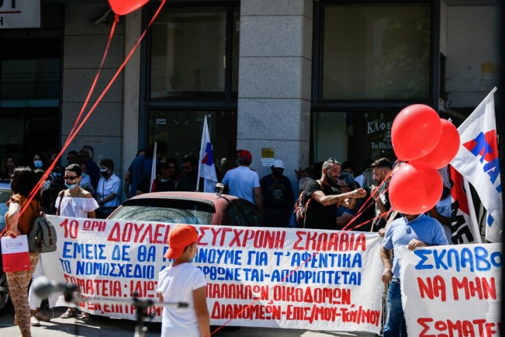 Συγκέντρωση κατά του νέου εργασιακού νομοσχεδίου στην Πρέβεζα©EUROKINISSI-ΓΙΩΡΓΟΣ ΕΥΣΤΑΘΙΟΥ