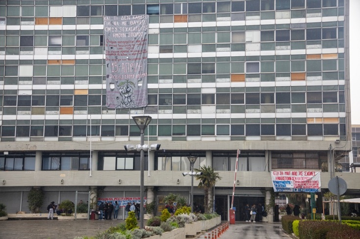 Φοιτητές απέκλεισαν την πρυτανεία 