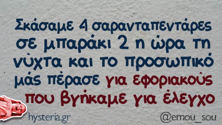 αστείο