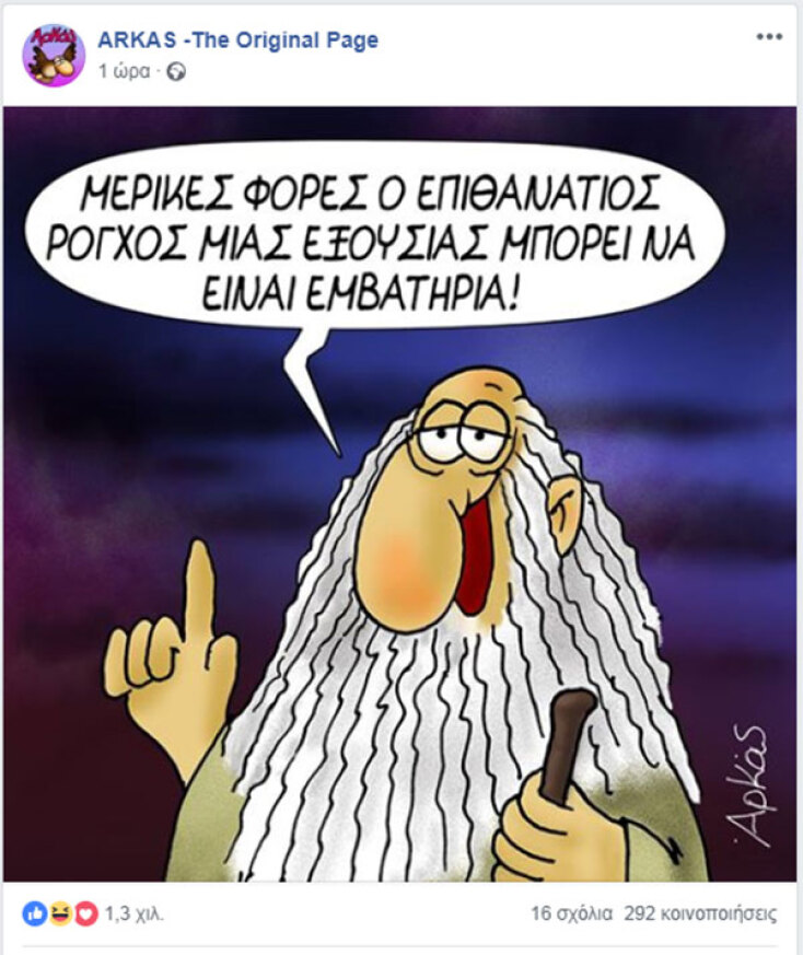 Προφήτης του Αρκά