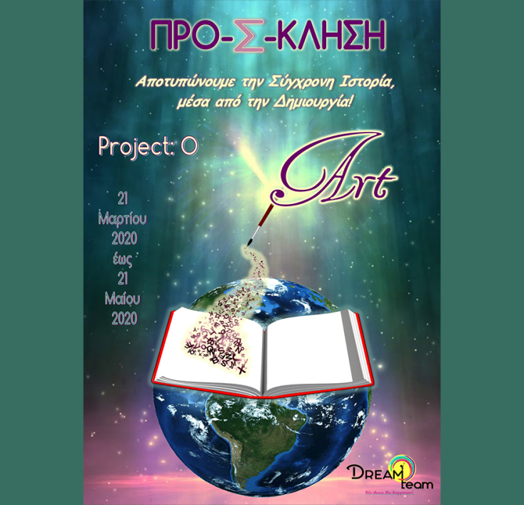 "Project zero" by Dreamteam