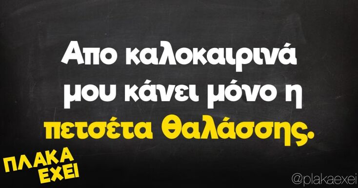 αστείο