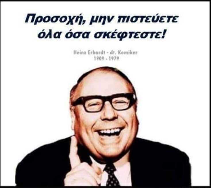 Αστεία memes, ατάκες, YOLO βίντεο, virals που ανέβηκαν στο διαδίκτυο και μας έκαναν να γελάσουμε