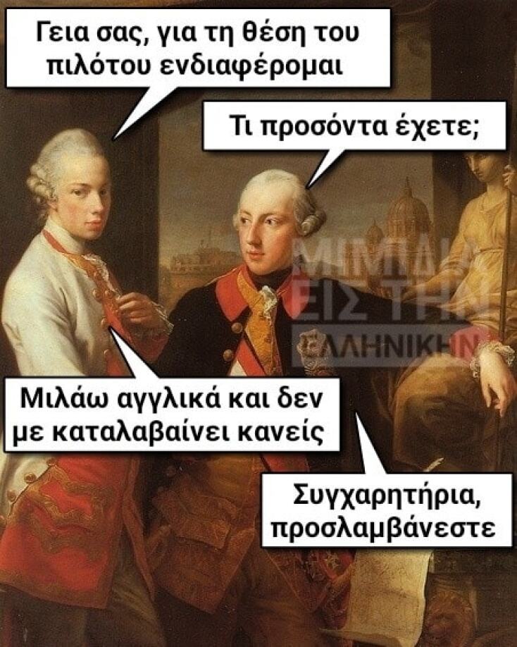 αστείο