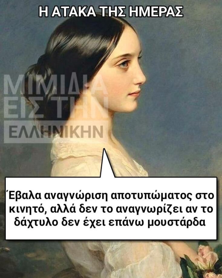 Αστεία memes, ατάκες, YOLO βίντεο, virals που ανέβηκαν στο διαδίκτυο και μας έκαναν να γελάσουμε