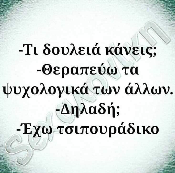 psyhologos_kata_mia_enoia.jpg