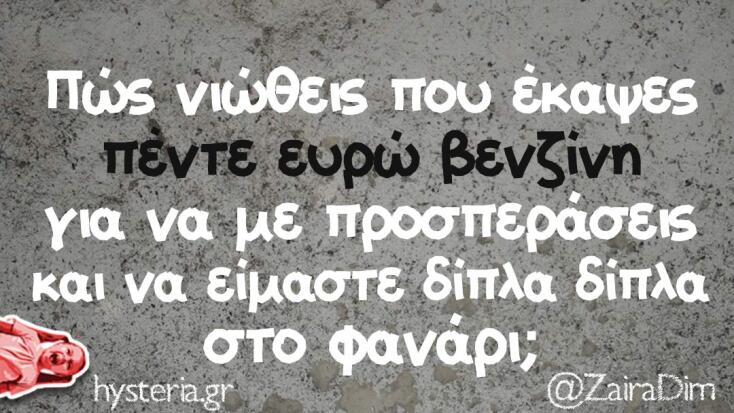 Αστεία memes, ατάκες, YOLO βίντεο, virals που ανέβηκαν στο διαδίκτυο και μας έκαναν να γελάσουμε