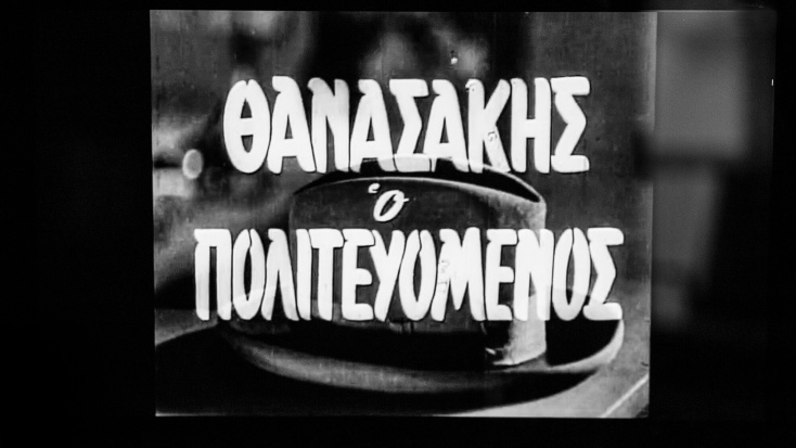 Εικόνα από τη φωτογράφο Εβίτα Σκουρλέτη 