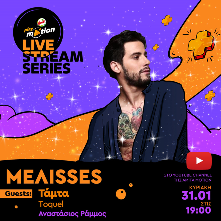 amita-Playmotion-Livestream-Series-Amita-Motion