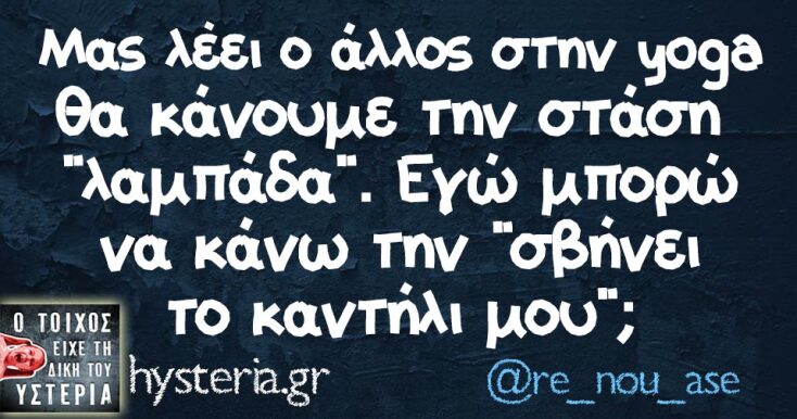 Αστεία memes, ατάκες, YOLO βίντεο, virals που ανέβηκαν στο διαδίκτυο και μας έκαναν να γελάσουμε