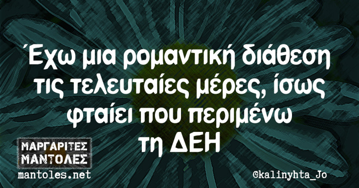 αστείο
