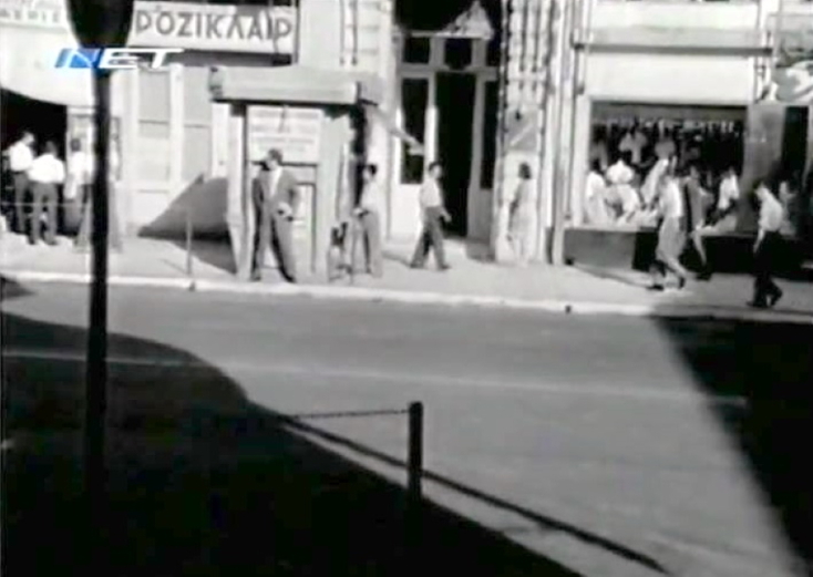 Από την ταινία «Κορίτσια της Αθήνας», 1961