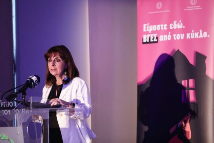 H Προέδρος της Δημοκρατίας Κατερίνα Σακελλαροπούλου στην εκδήλωση για την παρουσίαση των κυβερνητικών δράσεων για την αντιμετώπιση της ενδοοικογενειακής βίας © EUROKISSI