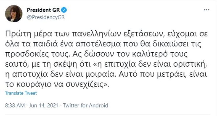 sakellaropoulou_twitter.jpg