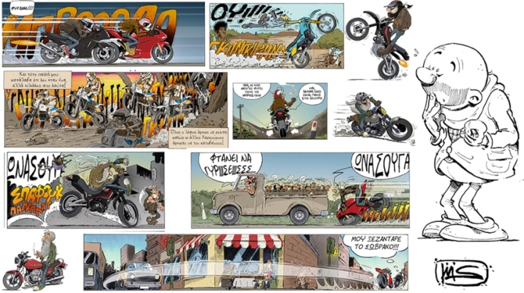 Κόμικ του Κλήμη