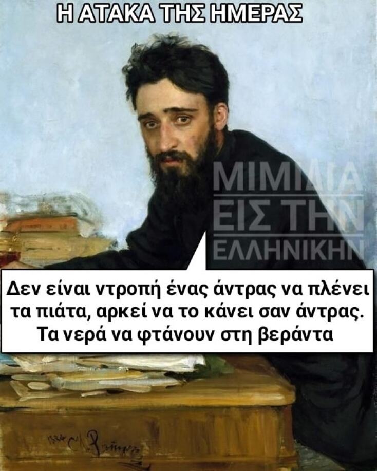 αστείο