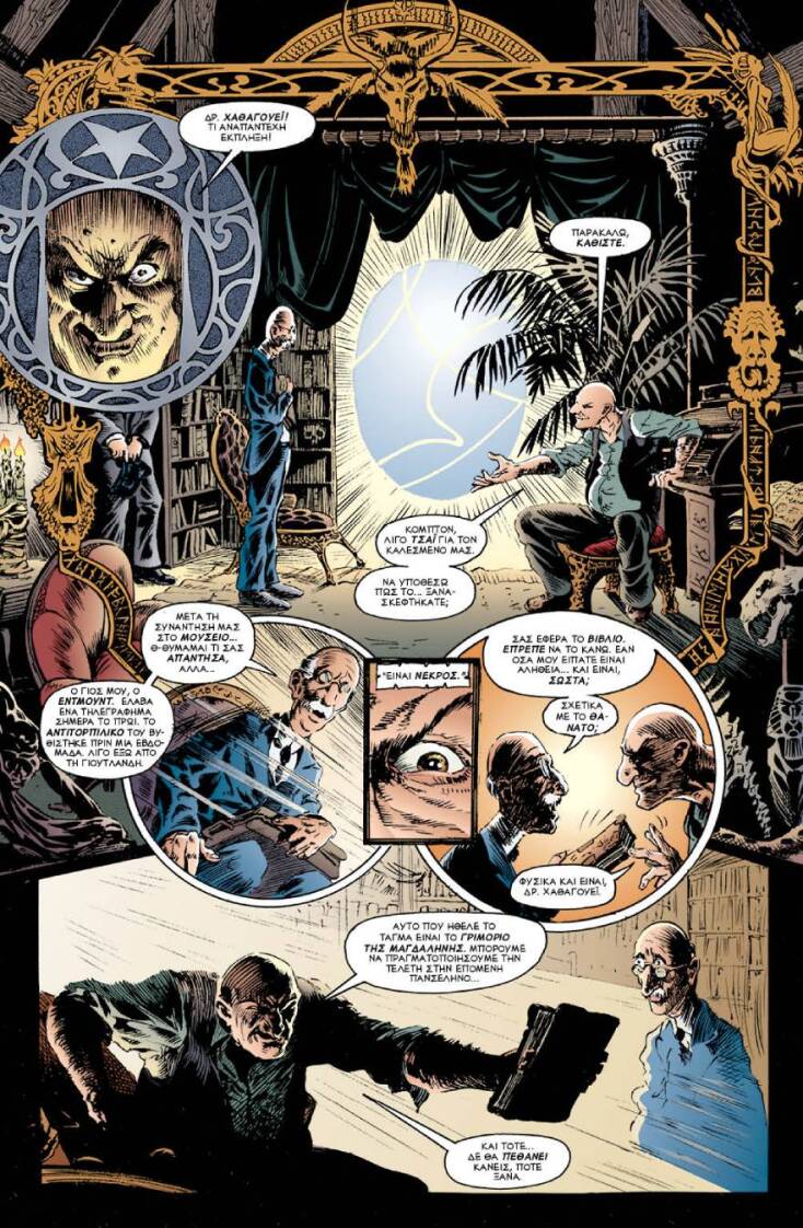 «The Sandman, Τόμος 1: Πρελούδια και Νυχτωδίες» (εκδ. Anubis)