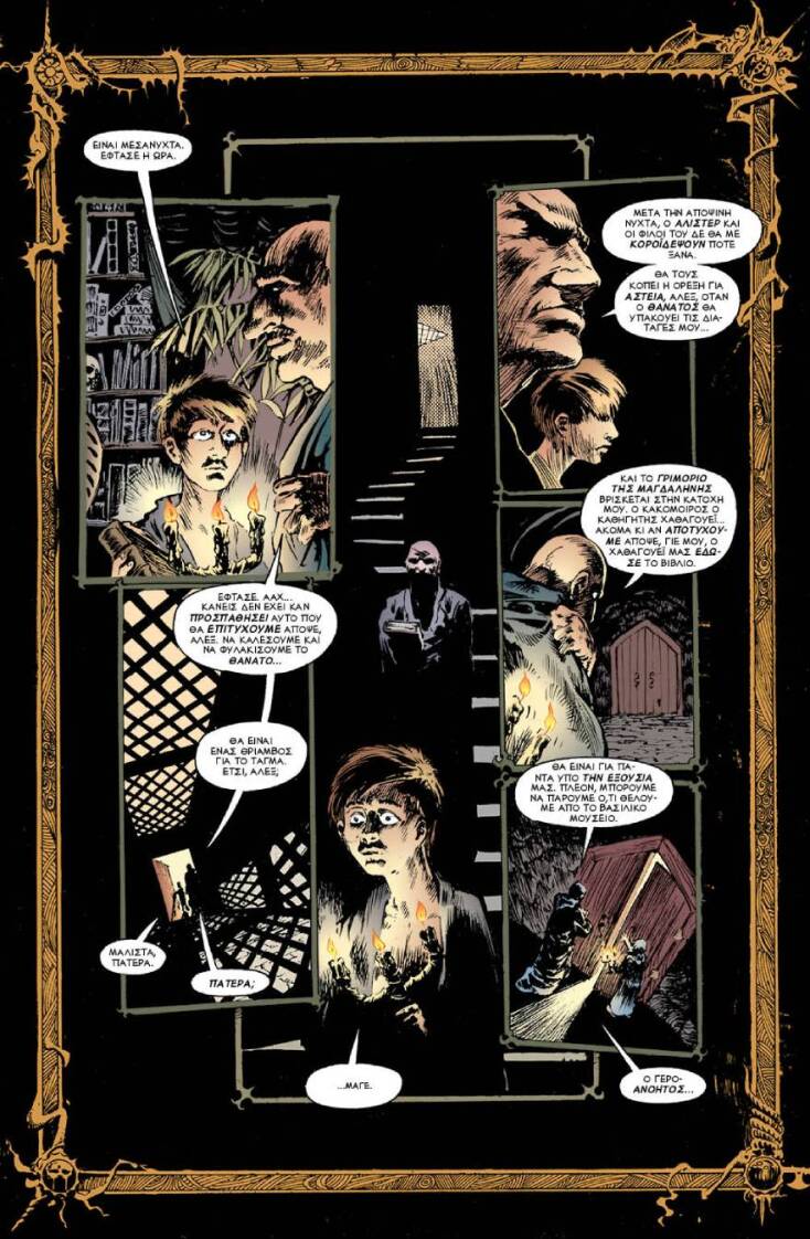 «The Sandman, Τόμος 1: Πρελούδια και Νυχτωδίες» (εκδ. Anubis)