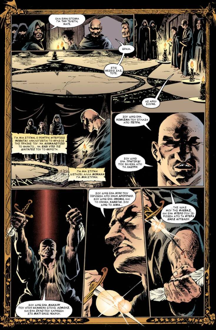 «The Sandman, Τόμος 1: Πρελούδια και Νυχτωδίες» (εκδ. Anubis)