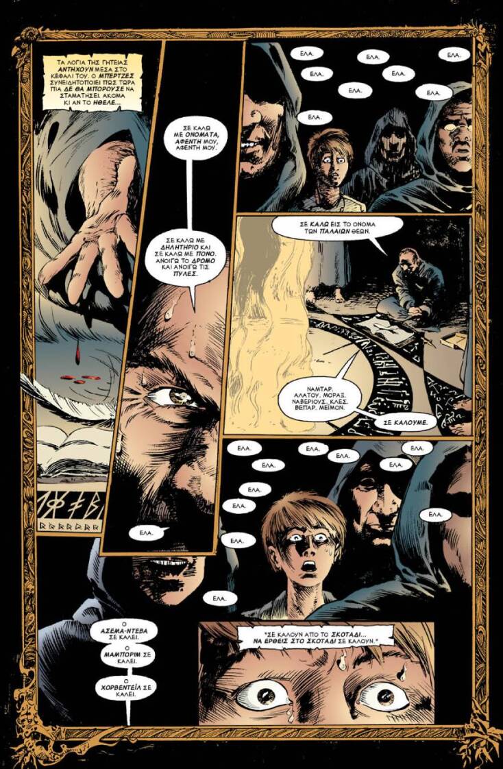 «The Sandman, Τόμος 1: Πρελούδια και Νυχτωδίες» (εκδ. Anubis)