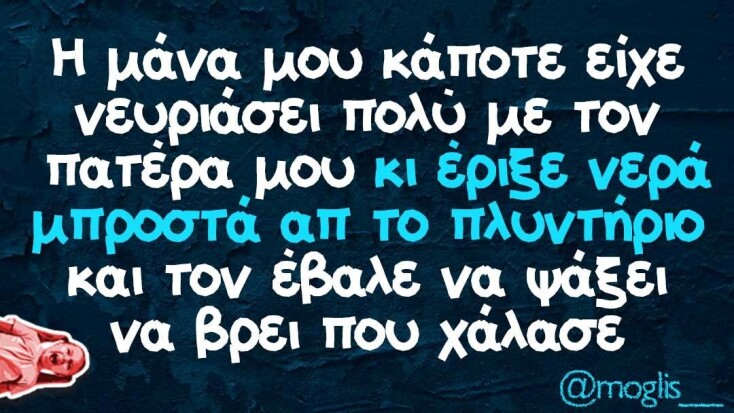Αστεία memes, ατάκες, YOLO βίντεο, virals που ανέβηκαν στο διαδίκτυο και μας έκαναν να γελάσουμε