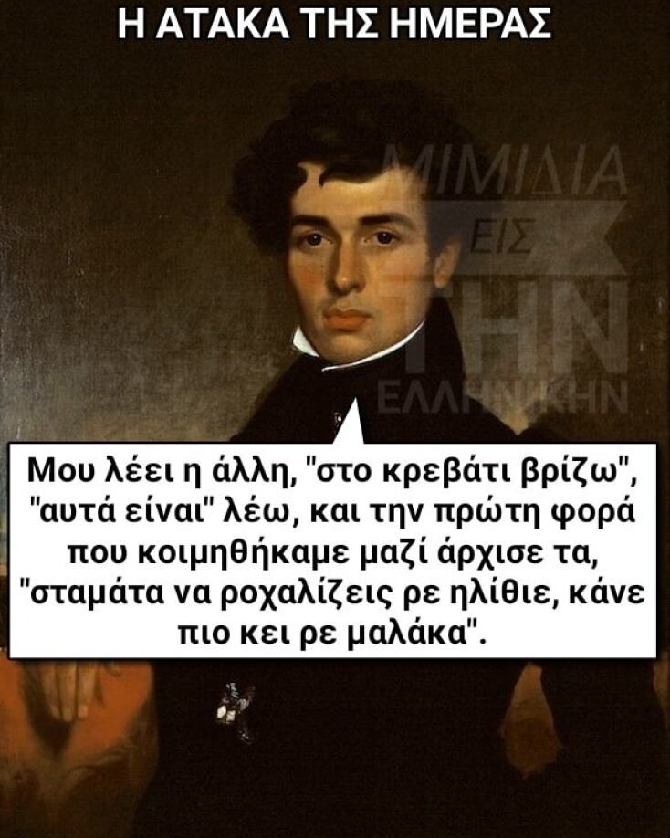 αστείο