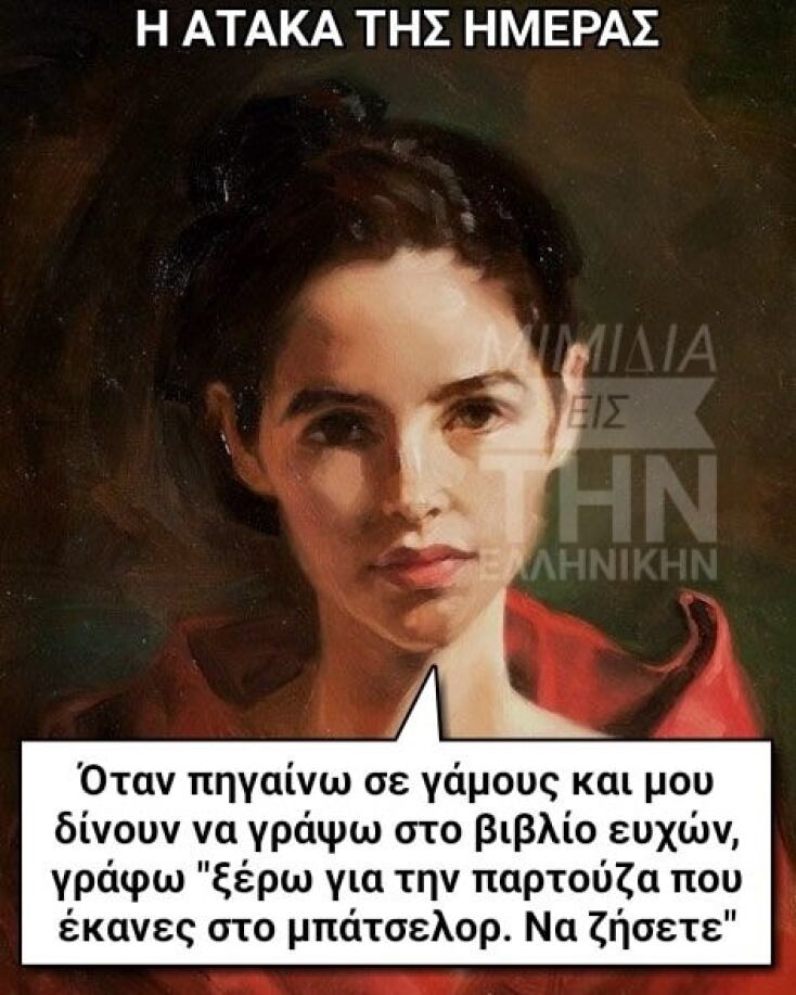 Αστεία memes, ατάκες, YOLO βίντεο, virals που ανέβηκαν στο διαδίκτυο και μας έκαναν να γελάσουμε