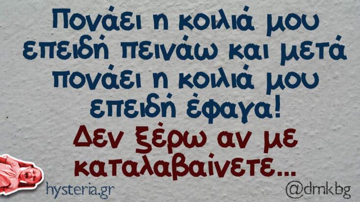 Αστεία memes, ατάκες, YOLO βίντεο, virals που ανέβηκαν στο διαδίκτυο και μας έκαναν να γελάσουμε