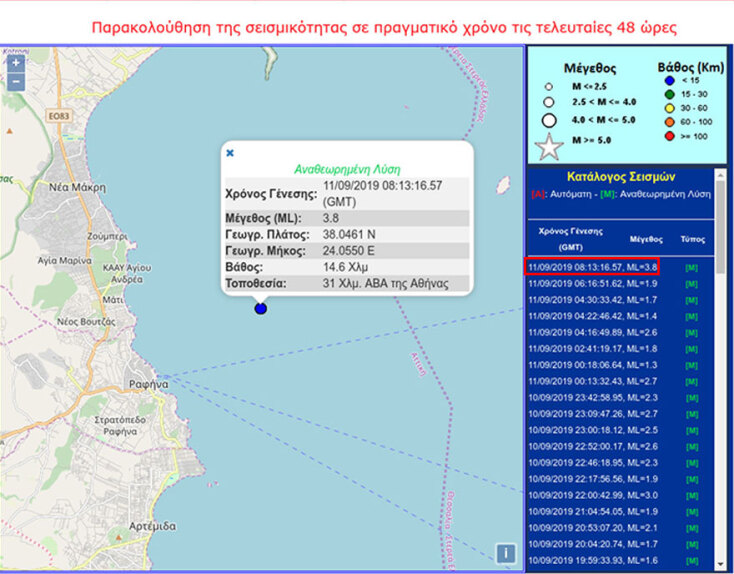 Γεωδυναμικό Ινστιτούτο: Ο χάρτης με το επίκεντρο του σεισμού