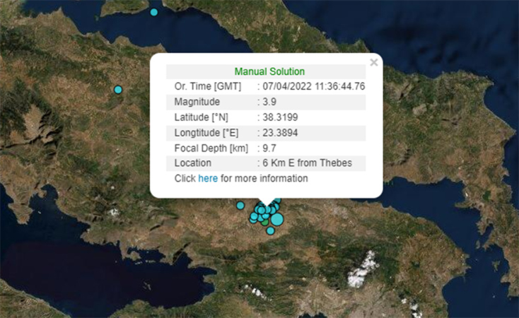 Νέος σεισμός στη Θήβα