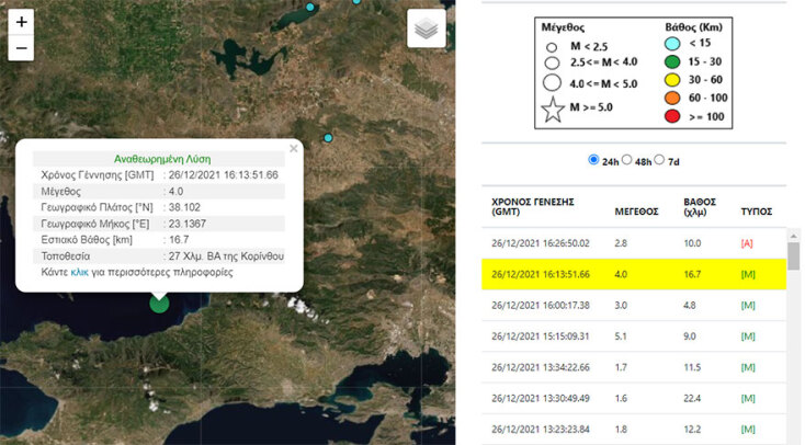 Χάρτης με το επίκεντρο για τον σεισμό στην Αττική