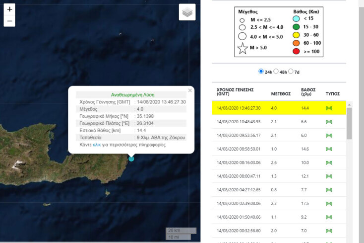 Σεισμός 4 Ρίχτερ στην Κρήτη - Ο χάρτης με το επίκεντρο της σεισμικής δόνησης