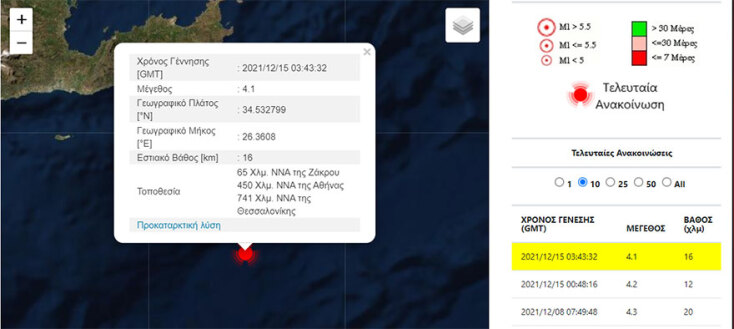 Χάρτης με το επίκεντρο για τον σεισμό στην Κρήτη