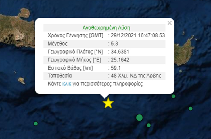 Νέος σεισμός νότια της Κρήτης