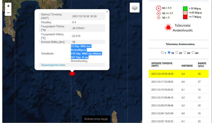 Το επίκεντρο για τον σεισμό 5,4 Ρίχτερ στα Κύθηρα