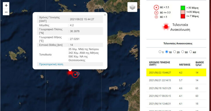 Χάρτης από το Γεωδυναμικό Ινστιτούτο για τον σεισμό στη Νίσυρο