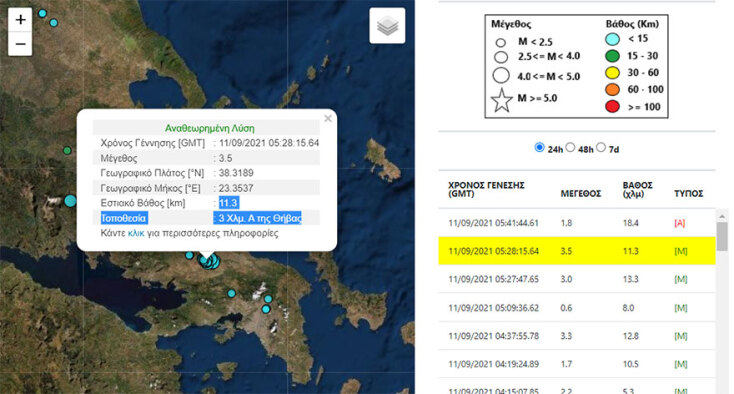 Σεισμός στη Θήβα - Χάρτης με το επίκεντρο της σεισμικής δόνησης