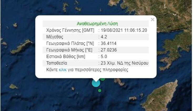 seismos.jpg