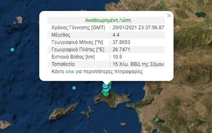 Σεισμός 4,4 Ρίχτερ στη Σάμο 
