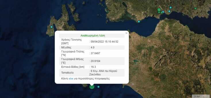 Σεισμός στη Ζάκυνθο – Το επίκεντρο στη θάλασσα