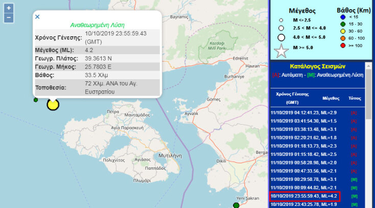 Σεισμός 4,2R: Χάρτης με το επίκεντρο της δόνησης ανοικτά της Λέσβου