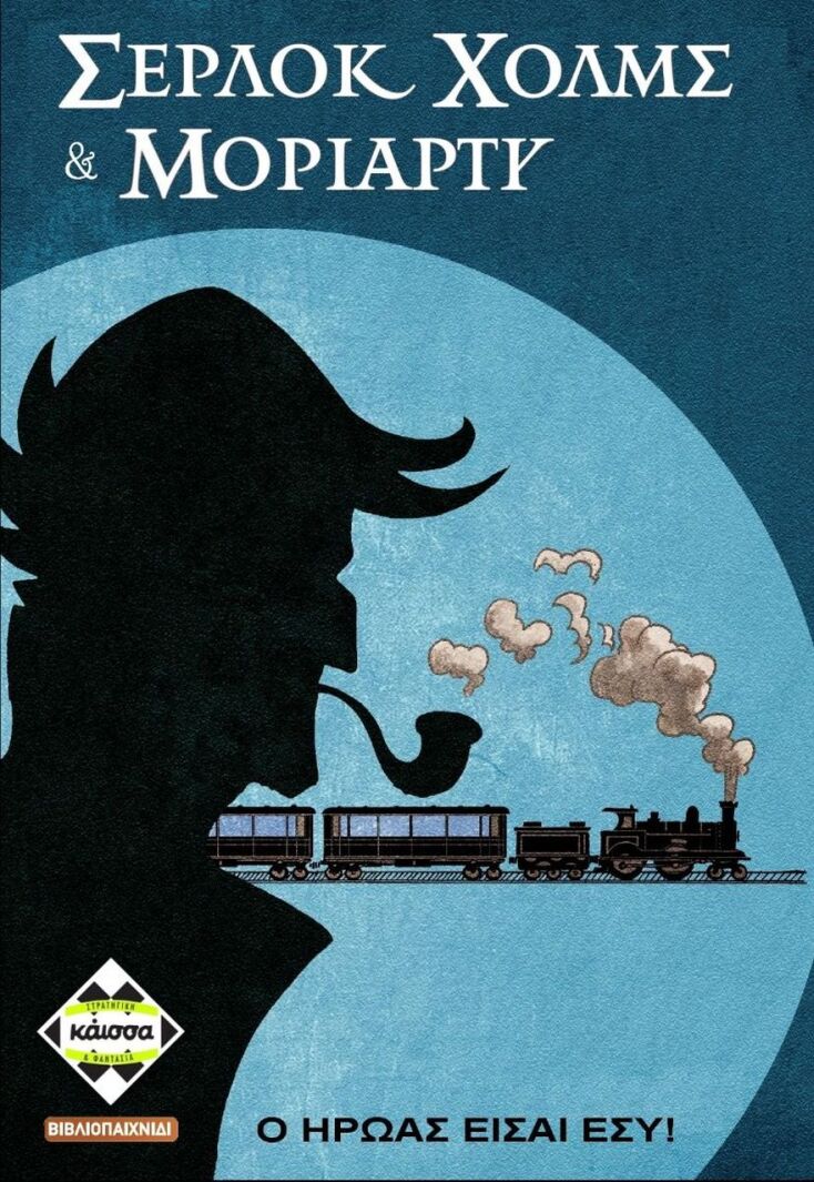 12 επιτραπέζια από την Kaissa για αξέχαστες οικογενειακές στιγμές