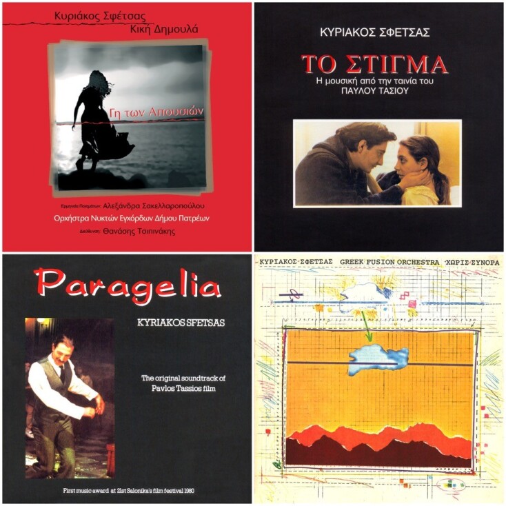 Κυριάκος Σφέτσας - Εξώφυλλα δίσκων