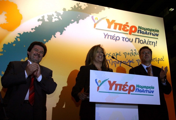 Σγούρος Μίχας Φώφη