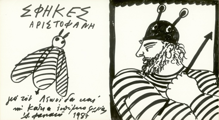 Shedio Alekou Fasianou