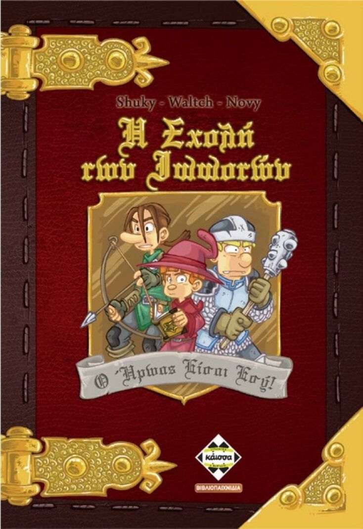12 επιτραπέζια από την Kaissa για αξέχαστες οικογενειακές στιγμές