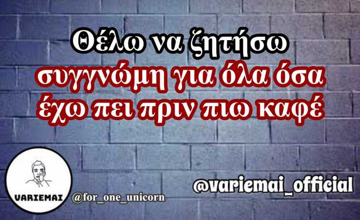 Αστεία memes, ατάκες, YOLO βίντεο, virals που ανέβηκαν στο διαδίκτυο και μας έκαναν να γελάσουμε